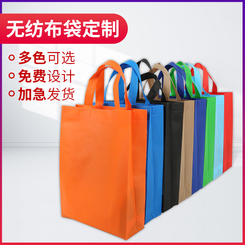 衢州市无纺布广告袋厂家