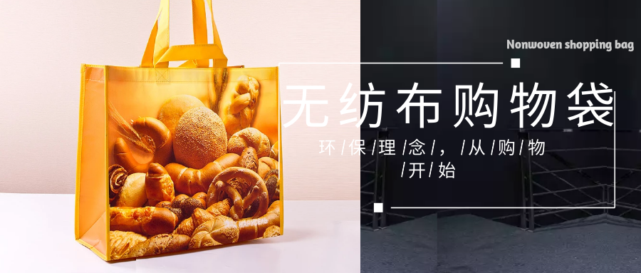 衢州市为什么选择联诚无纺布购物袋？