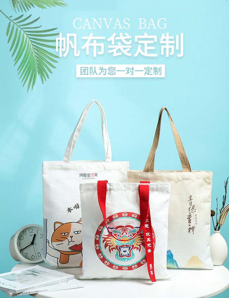 衢州市帆布包批发空白手提