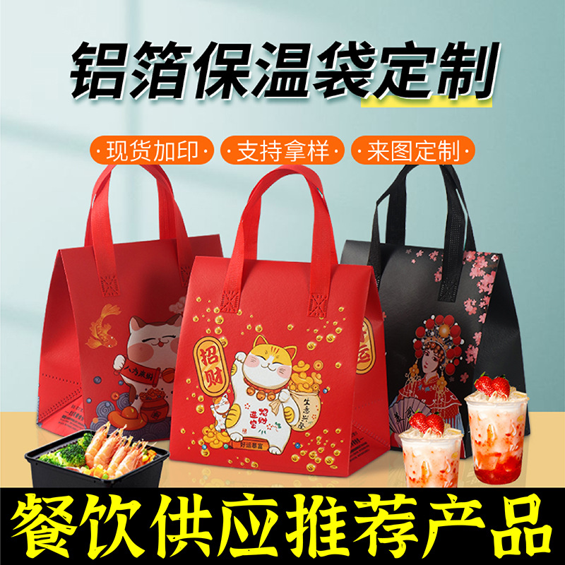 衢州市无纺布保温袋